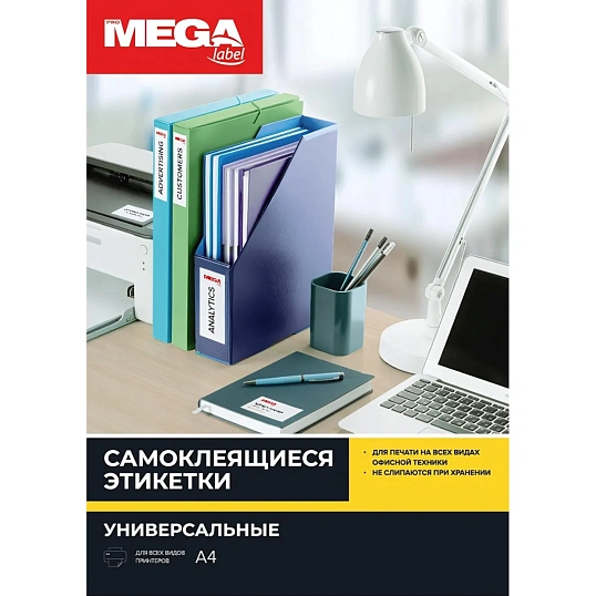 Этикетки самоклеящиеся Promega Label Premium 38х16,9мм 85шт/л А4 (100л/уп)