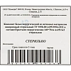 Простыня стерил. 140x70 сммс пл.25 Инмедиз