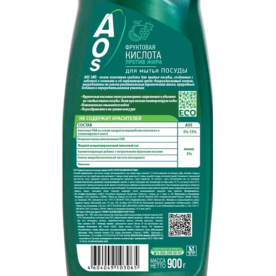 Средство для мытья посуды AOS ЭКО с Фруктовыми кислотами 900гр