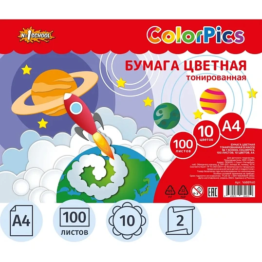 Бумага цветная №1School 100л, 10цв, тонированная в массе, пакет