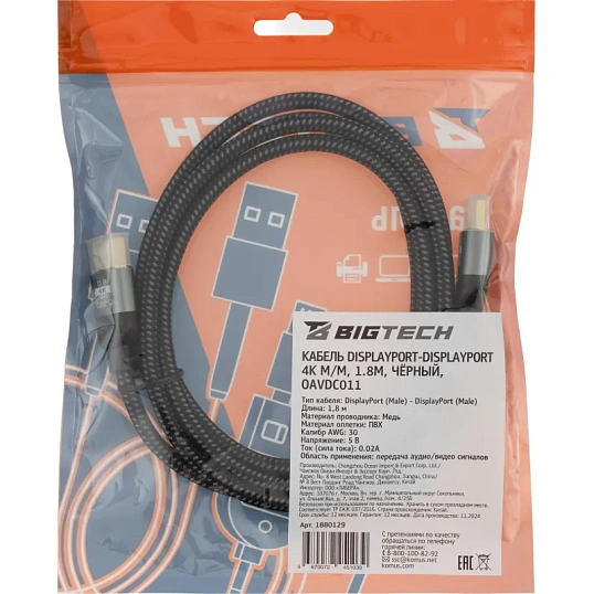 Кабель DisplayPort-DisplayPort 4K M/M, 1.8м, чер (OAVDC011)