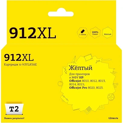 Картридж струйный T2 №912XL (IC-H3YL83AE)жел.для HP OJ 8010/8015/8020