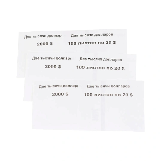 Кольцо бандерольное готовое номиналом 20 $ (упаковка 500 колец)