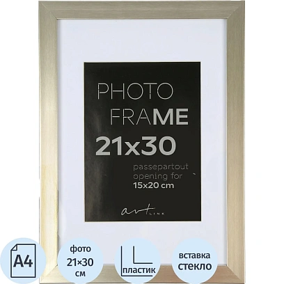 Рамка пластиковая Gloria Silver 21x30 37339