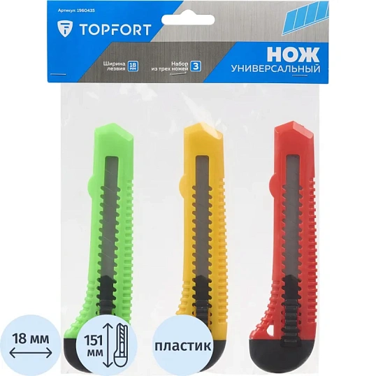 Набор ножей универсальных TOPFORT 18 мм(3 штуки в упаковке,1960436/1960435)