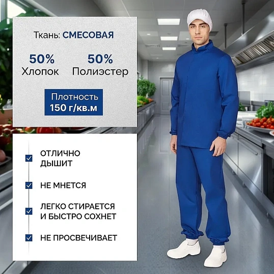 Брюки для пищевого производства вас. универс. сат у17-БР (р.52-54)р.182-188