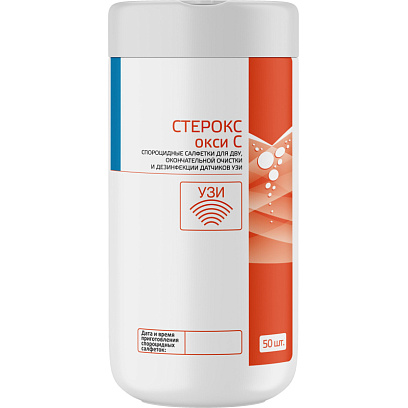 Салфетки дезинфицирующие спороцидные Стерокс Окси С, 50 шт/уп., туба