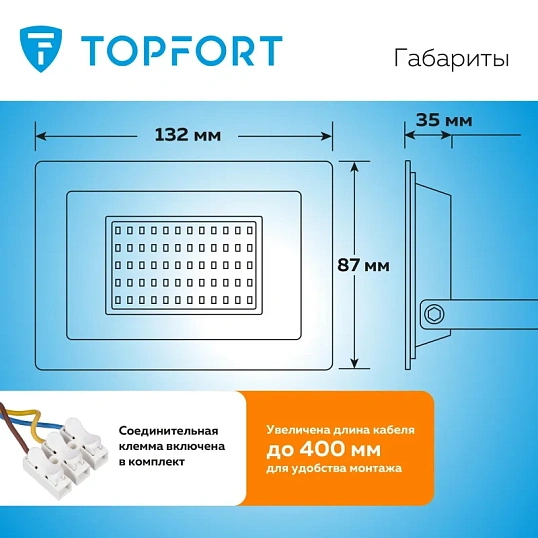 Прожектор светодиодный TOPFORT LED FL 50W 6500K IP65