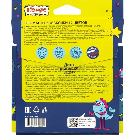 Фломастеры Комус Класс Максики 12 цв. наб.,вентилир.,смыв., карт. упак