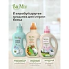 Гель для стирки BioMio BIO GEL LAUNDRY COLORS&WHITES универсальный, 900 мл