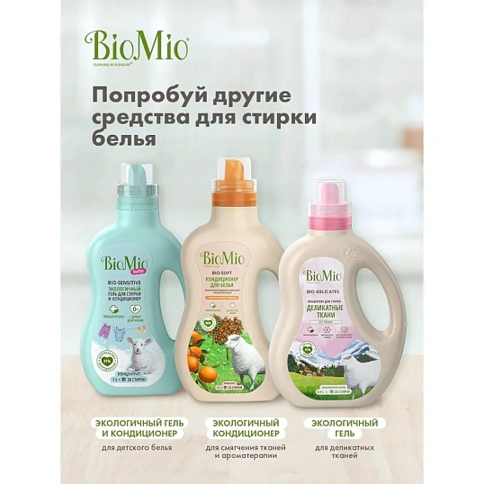 Гель для стирки BioMio BIO GEL LAUNDRY COLORS&WHITES универсальный, 900 мл