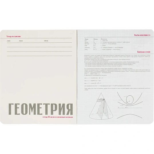 Тетрадь предметная 10 шт/набор, СЕРИЯ MONOCOLOR, 7-48-1401/26