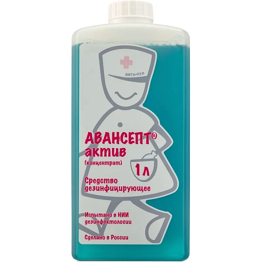 Дезинфицирующее средство Авансепт Актив 1,0 л (концентрат)