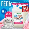 Гель для стирки Synergetic Baby для детского белья 5л