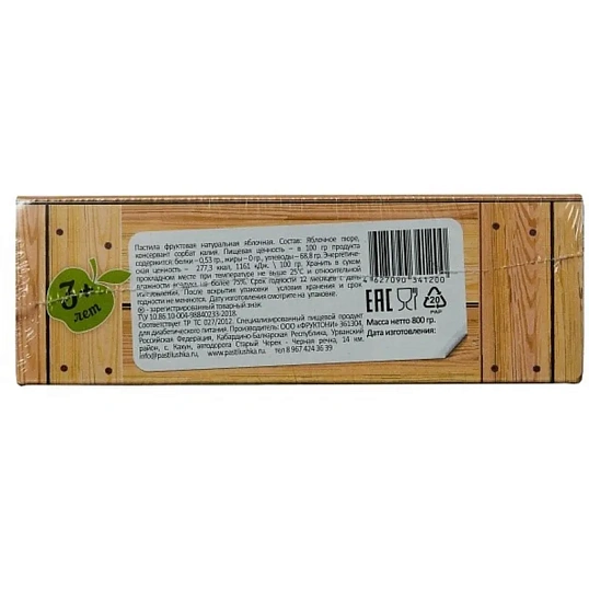 Пастила фруктовая Пастилушка натуральная Яблочная 800г