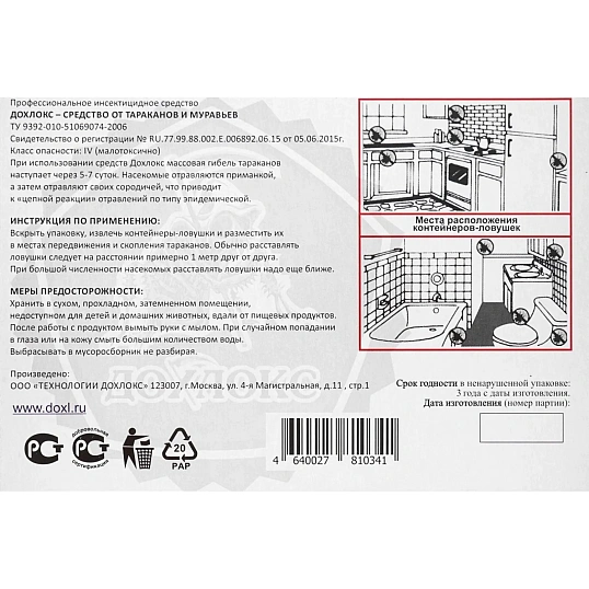 Ловушка борная Дохлокс Усиленная от тараканов, 6 шт/уп