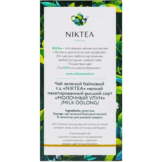 Чай Niktea Milk Oolong зеленый, 25пак ЧН008