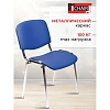 Стул UP_EChair Rio(ИЗО) хром, к/з синий Z06