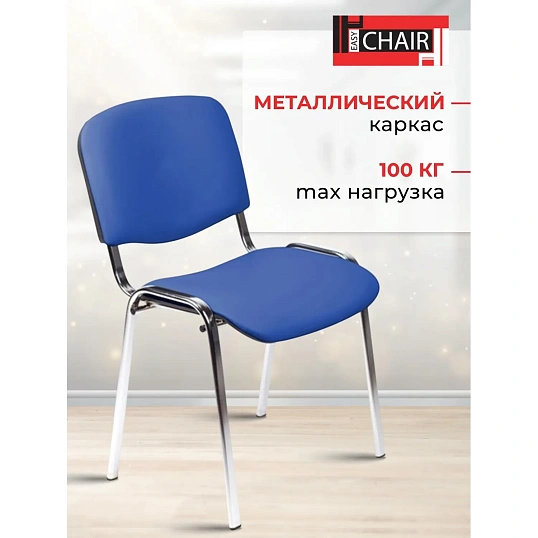 Стул UP_EChair Rio(ИЗО) хром, к/з синий Z06