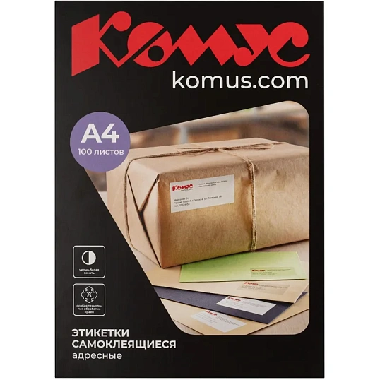 Этикетки самоклеящиеся  Адресные бел,99.1х38.1мм.14шт на лисА4