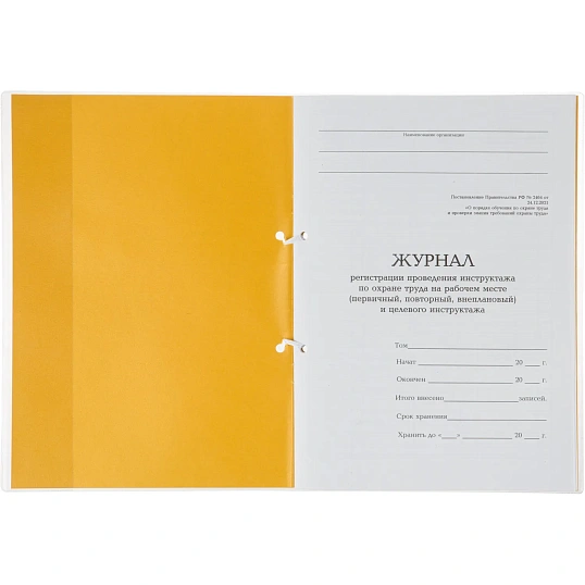 Журнал инструктажа по ОТна рабоч.месте и целев.инструк.А4 32л карт.в облож