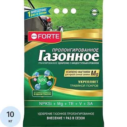 Удобрение газонное гранулир.с биодоступ.кремнием Bona Forte 10кг,BF23010791