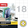 Этикетки самоклеящиеся 70х49,5мм 18 шт/л А4 п/глян (100л/уп)