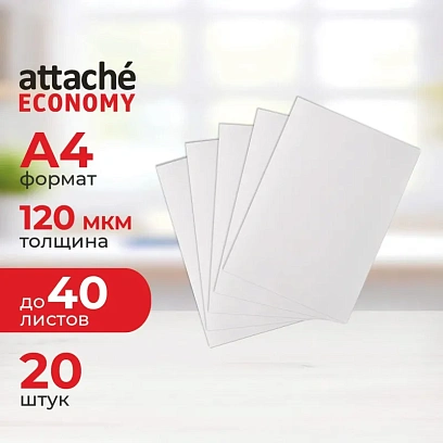 Папка уголок ПУ-001-ПП 120мкр жест.пластик А4 прозр 20 шт/уп