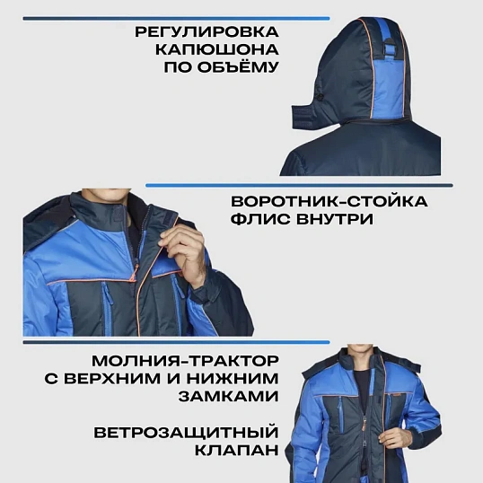 Куртка рабочая зимняя утепленная Nайтстар 'Алькор' синий (56-58) 182-188