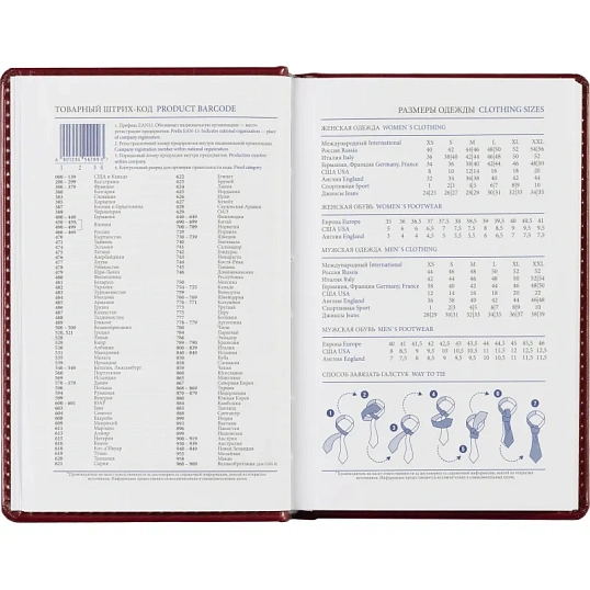 Ежедневник недатированный бордо, А6,100x150, 320стр, Agenda