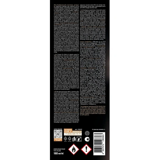 Профхим авто очистит-универ Grass/Multipurpose Foam Cleaner 1л аэр