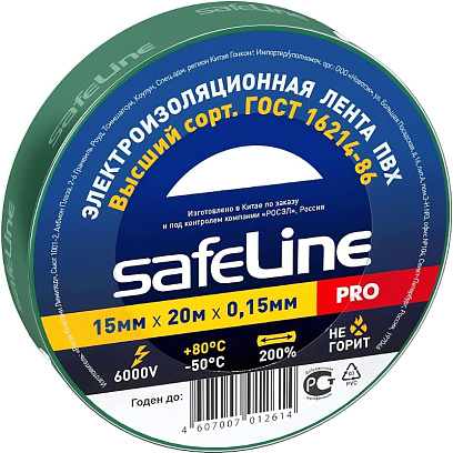 Изолента Safeline 15/20 зеленый (9364)