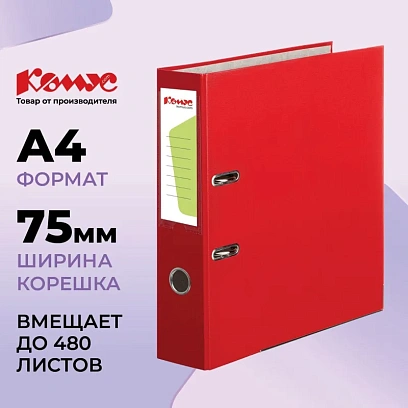 Папка-регистратор Комус Экономи 75мм красная, ПБП1, карм.кор., мет.уг