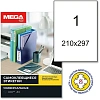 Этикетки самоклеящиеся супер-клейкие 210х297мм.100л/уп