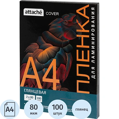 Пленка для ламинирования Attache Cover А4,80мкм 100шт/уп (255139)