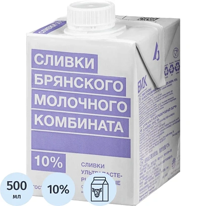 Сливки БМК ультрапастеризованные 10%, 500 г