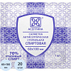 Салфетка спиртовая, для инъекций, этил. сп. 60х100мм АСЕПТИКА 20шт/уп