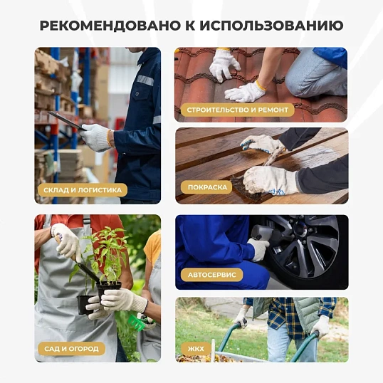 Перчатки трикотажные с двухсторонним ПВХ Чибис ХБТ р.8