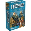 Настольная игра Цитадели Classic (2022) 915462