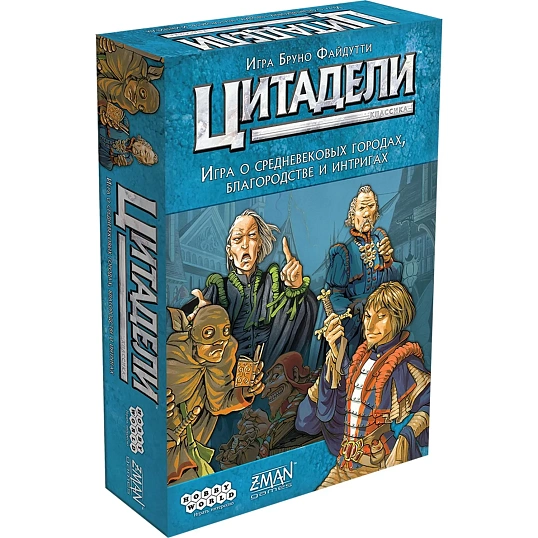 Настольная игра Цитадели Classic (2022) 915462