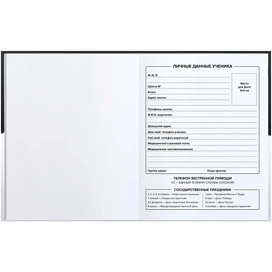 Дневник школьника ФРАЗЫ С ХАРАКТЕРОМ 7БЦ, А5+, 48 л.,  софт-тач 72809