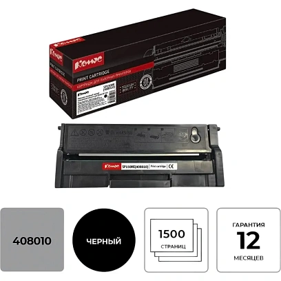 Картридж лазерный КОМУС SP150HE (408010) чер. пов.емк. для Ricoh SP 150