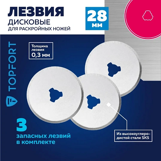 Лезвие для ножей раскройных запасное TOPFORT 28мм,сталь SK5,3шт/уп