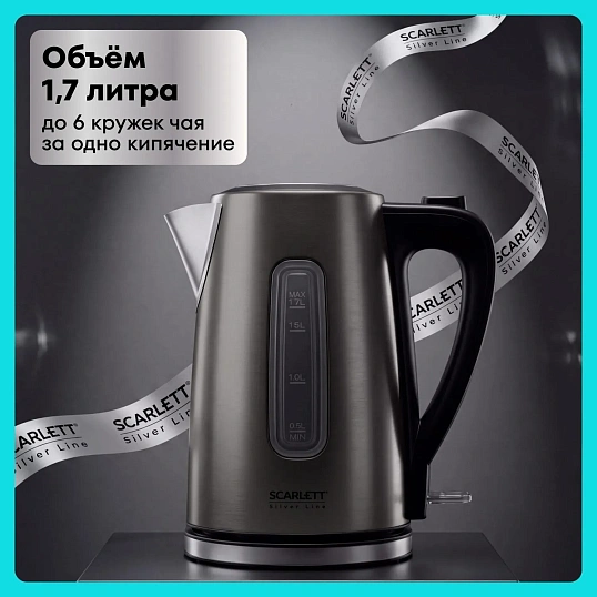 Чайник Scarlett SC-EK21S103, Silver Line