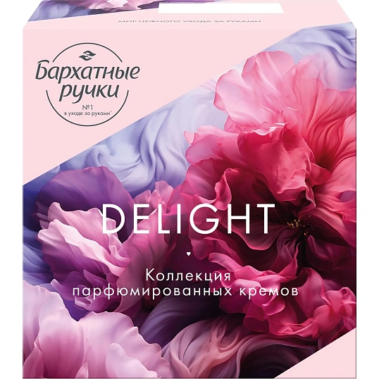 Подарочный набор Бархатные ручки DELIGHT COLLECTION (крем для рук 3 шт)45мл