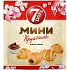 Круассан 7DAYS мини c кремом какао 10шт/уп 265г