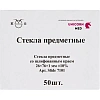 Стекло предметное 76х26х1,1 шлиф., 50 шт/уп 7101