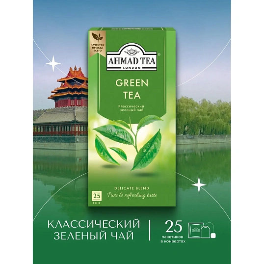 Чай Ahmad Green Tea, 25 пак/упак