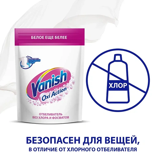 Отбеливатель Vanish Oxi Action Кристальная белизна д/бел тканей порошок 1кг