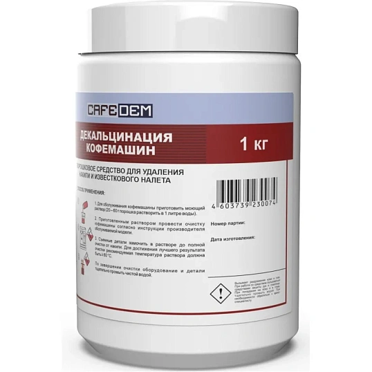 Средство для декальцинации кофемашин Cafedem D24, порошок, 1 кг